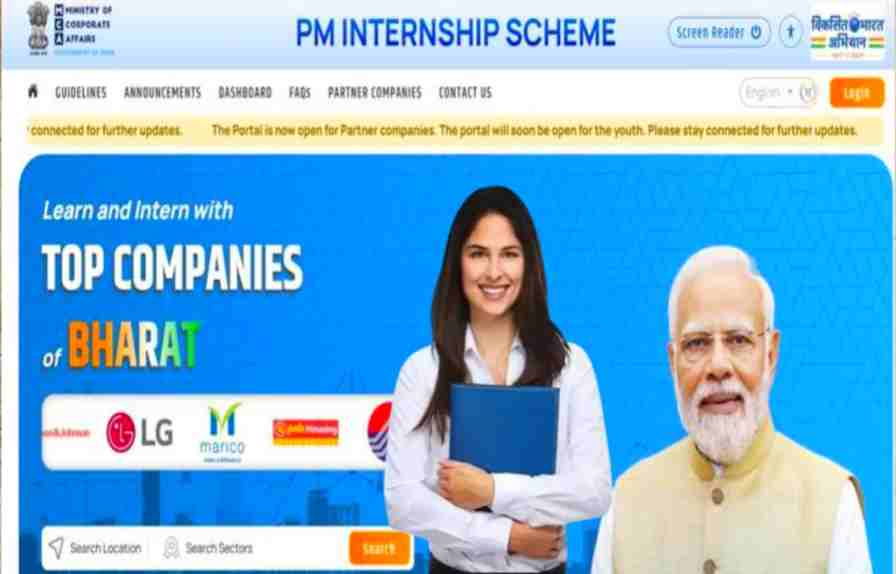 Pm internship Scheme